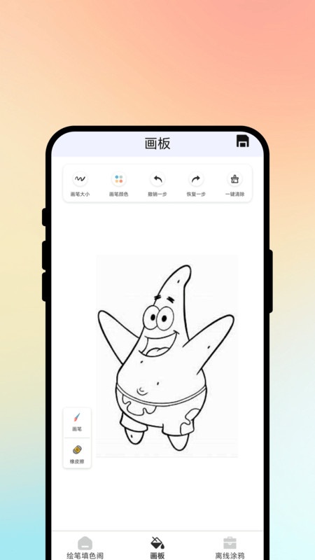 绘笔填色阁2