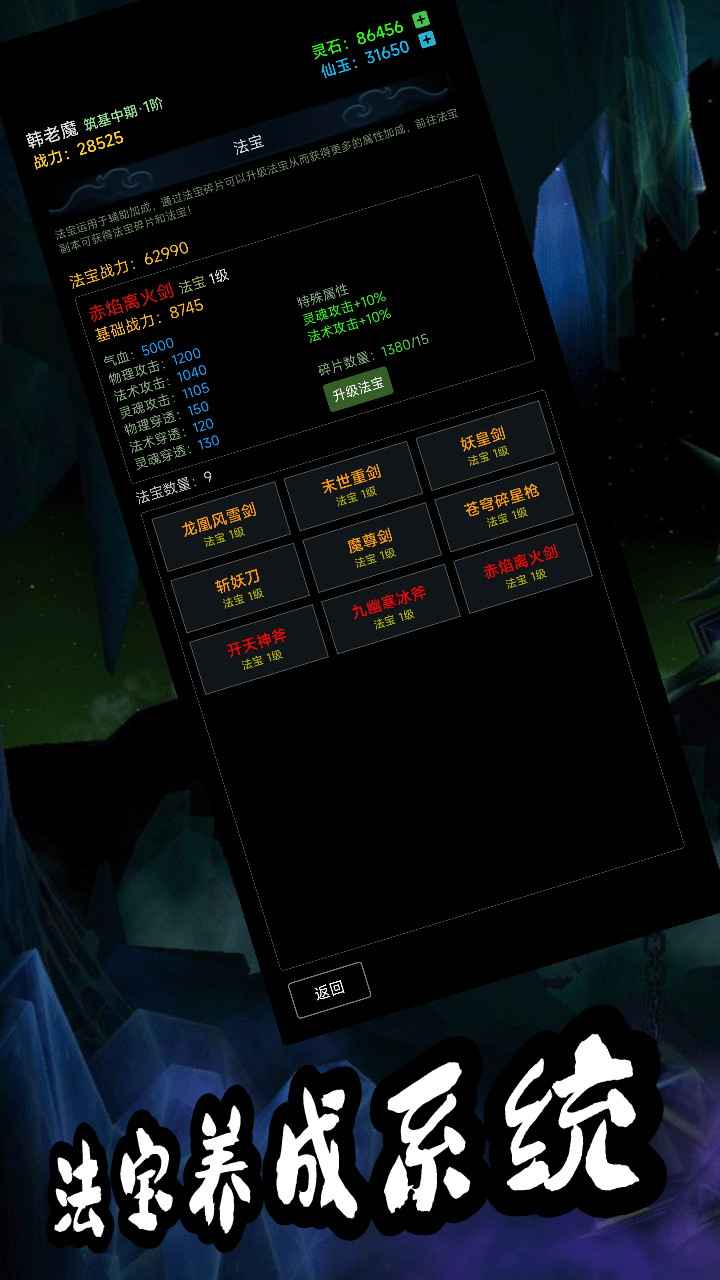 荒古修仙传最新版3