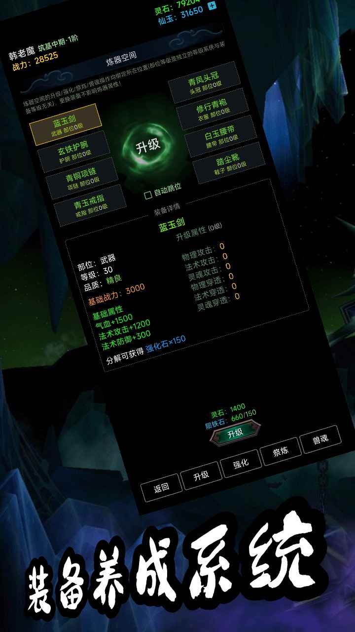 荒古修仙传最新版4