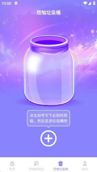 快递实时追踪助手