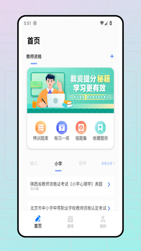 学优优教2