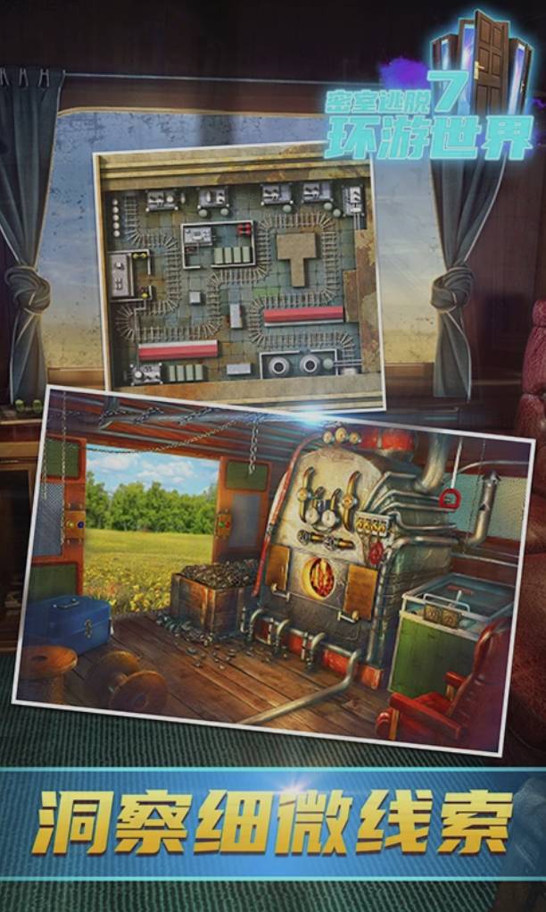 密室逃脱7环游世界最新版3