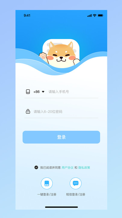 PushDog推送狗2
