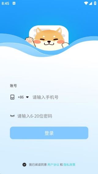 PushDog推送狗