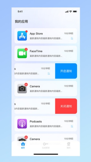 PushDog推送狗