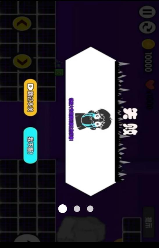 勇者的无尽跑酷2