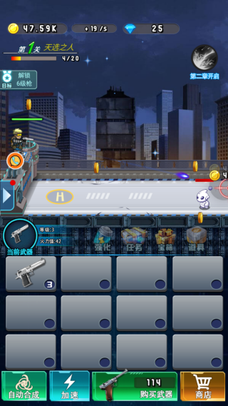 病毒爆发枪战夜