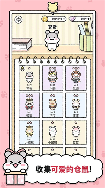 仓鼠小镇最新版2