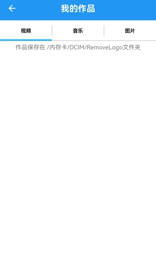 免费去水印精灵