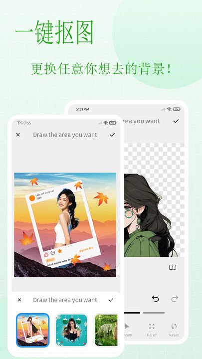 美图抠图拼图秀软件2