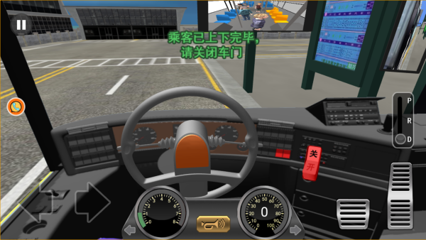 驾驭城市大巴模拟