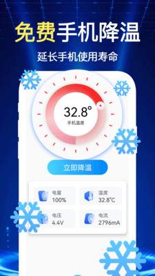 万连WiFi钥匙快2