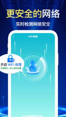 万连WiFi钥匙快4