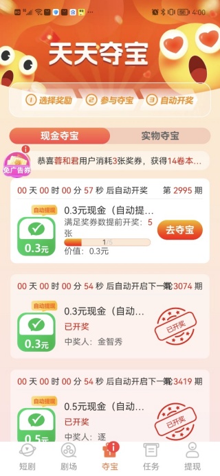 全网免费短剧大全2