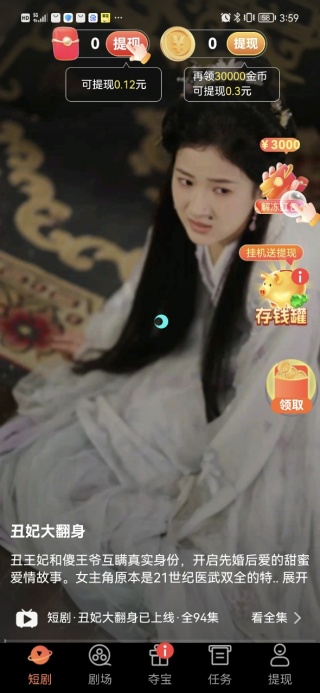 全网免费短剧大全3