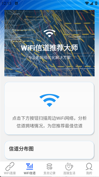 WiFi无密钥匙