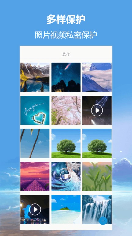 私密相册超级管家1