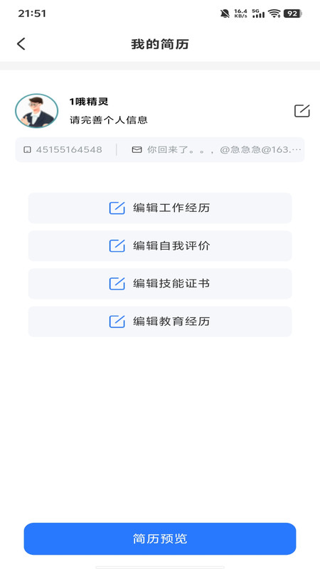 附近零工每天结4