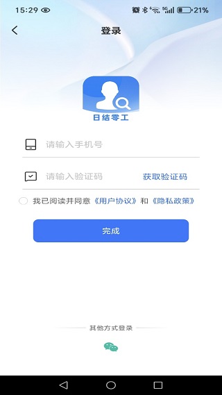 附近零工每天结