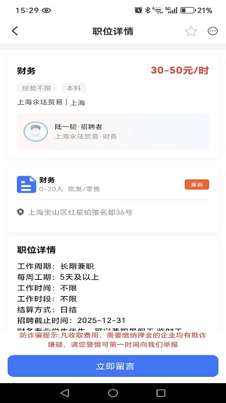 附近零工每天结