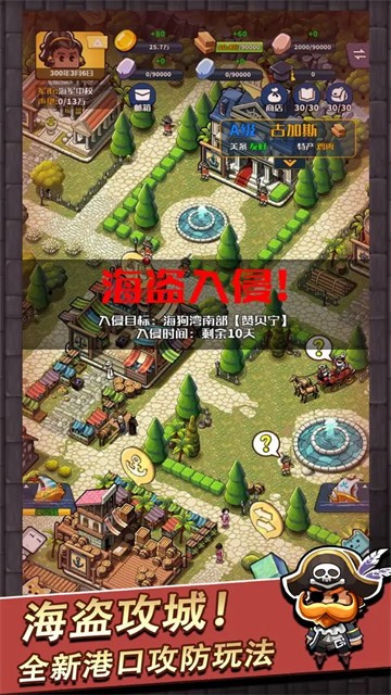 小小航海士最新版1