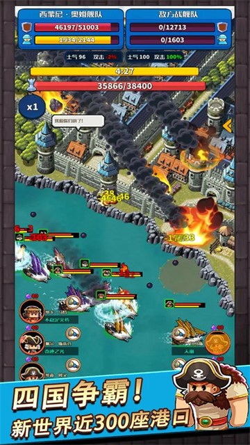 小小航海士最新版2