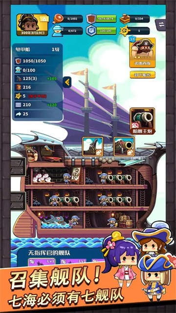 小小航海士最新版3