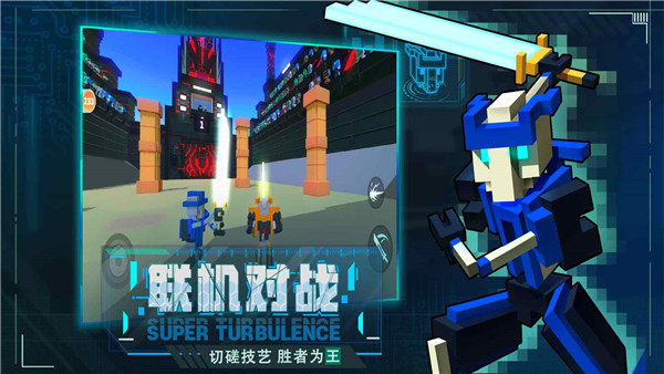 机器人大乱斗免费版1