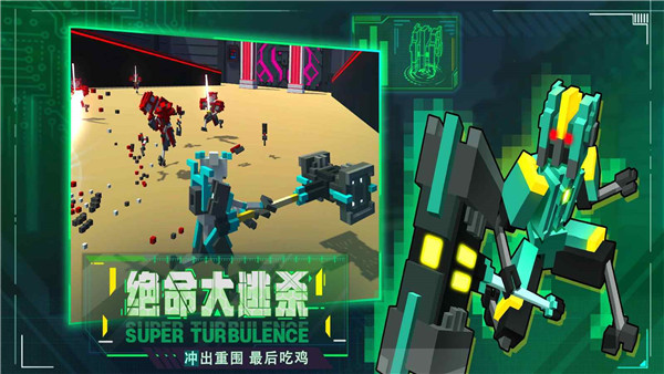 机器人大乱斗下载手机版1