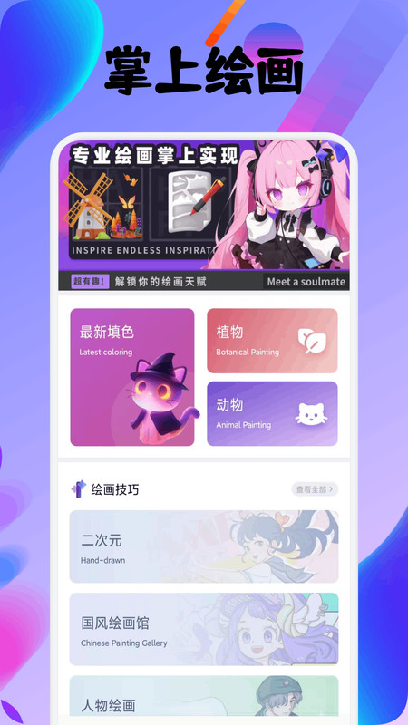 指尖派绘创2