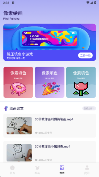 指尖派绘创