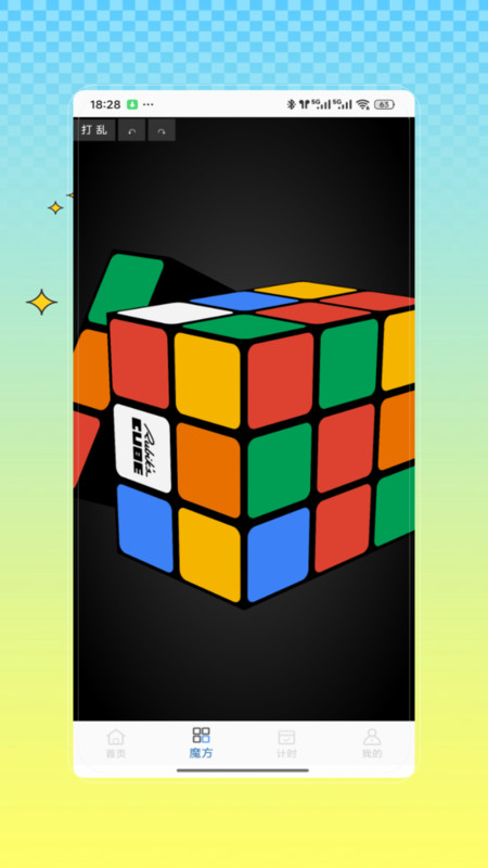魔方还原计时2