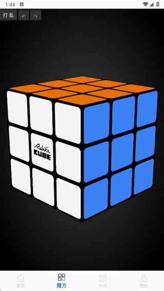魔方还原计时