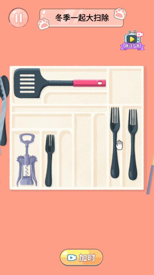 化妆清洁模拟器3