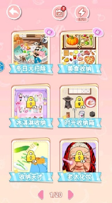 化妆清洁模拟器