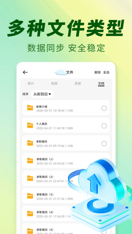 聊天图片文件备份1