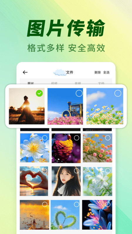 聊天图片文件备份2