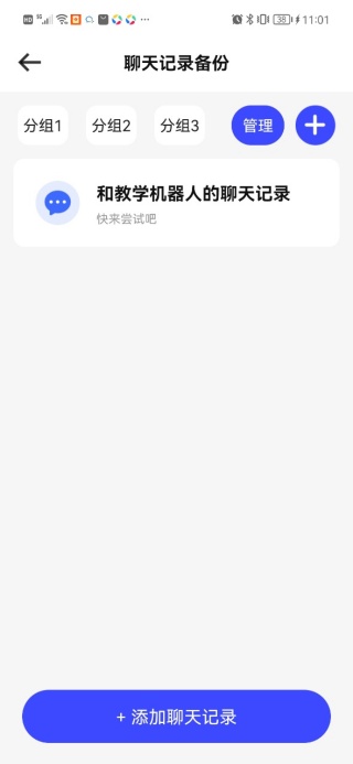 聊天图片文件备份