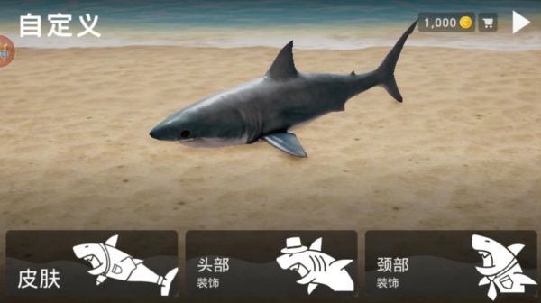 饥饿的鲨鱼世界1