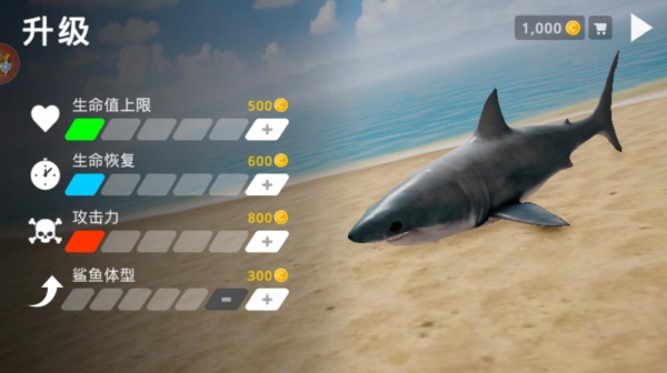 饥饿的鲨鱼世界3