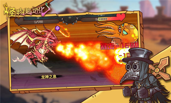 怪物超进化最新版1