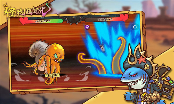 怪物超进化最新版2