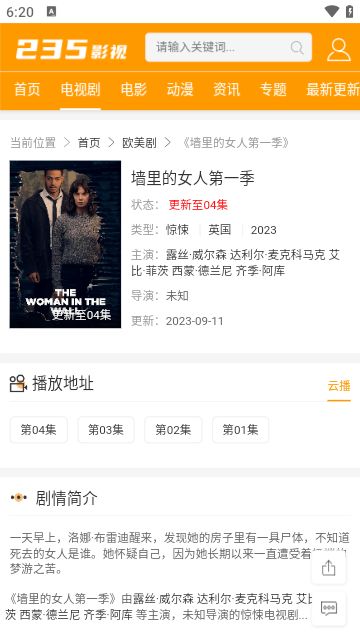 235影视3