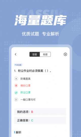 职业病诊断医师考试聚题库1