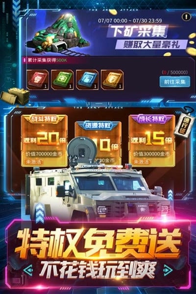 天天狙击最新版3