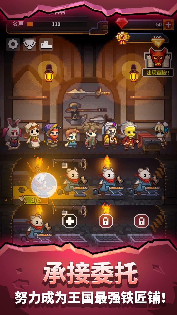 英雄的铁匠中文版1