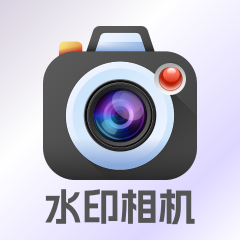 多功能自动水印相机