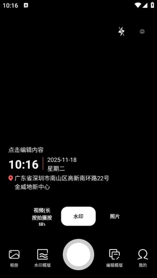 多功能自动水印相机