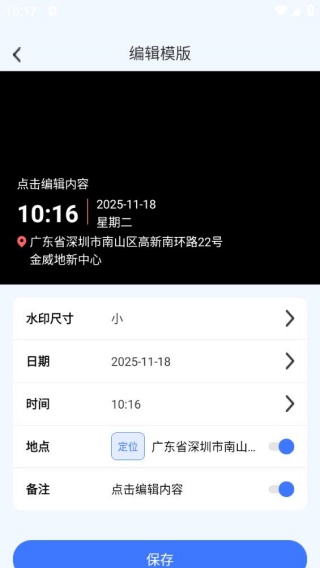 多功能自动水印相机