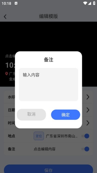 多功能自动水印相机
